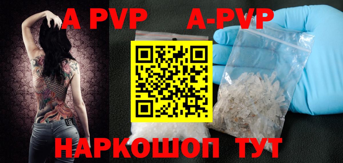 APVP СК Азов