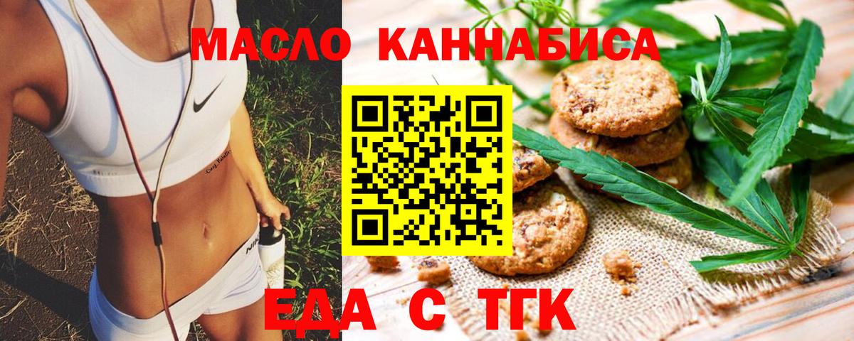 Canna-Cookies марихуана  Вход с VPN  Азов 
