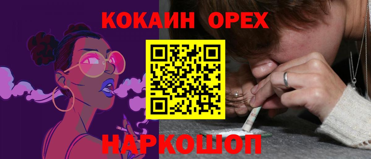Cocaine FishScale Азов