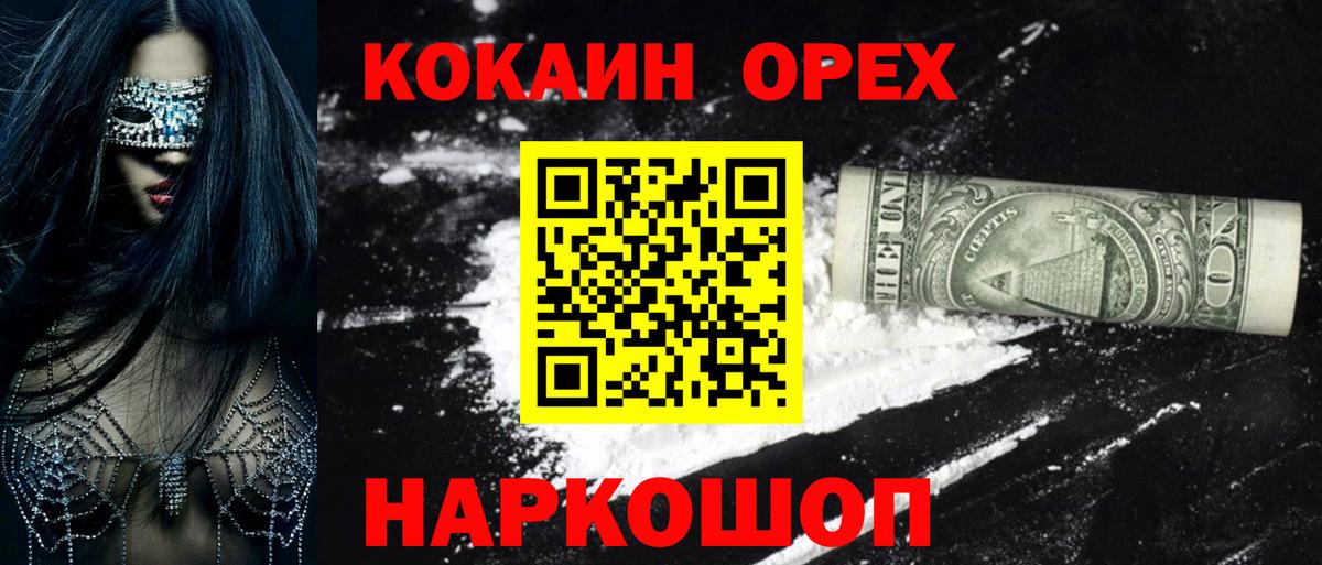 Cocaine VHQ  Кокаин FishScale  Вход с VPN  Азов 