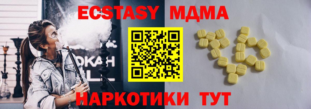 Азов  ЭКСТАЗИ TESLA  Ecstasy MDMA  ЭКСТАЗИ  Вход с VPN 
