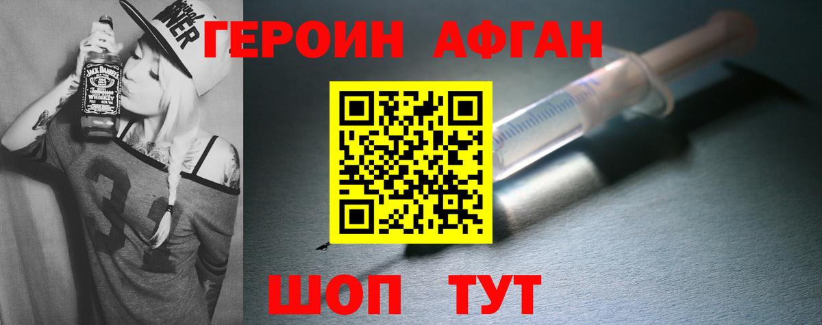Героин  Вход с VPN  Азов  ГЕРОИН белый 