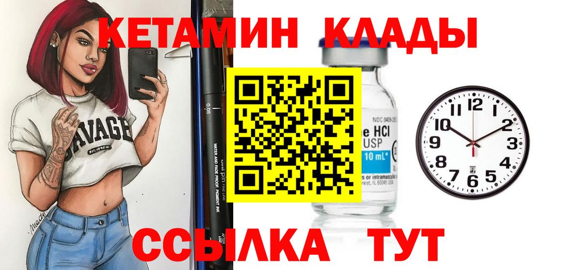 КЕТАМИН ketamine  Вход с VPN  КЕТАМИН ketamine  Азов 