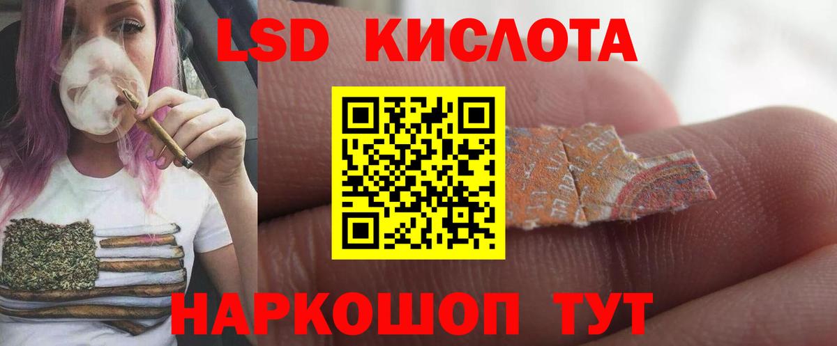 ЛСД экстази кислота Азов