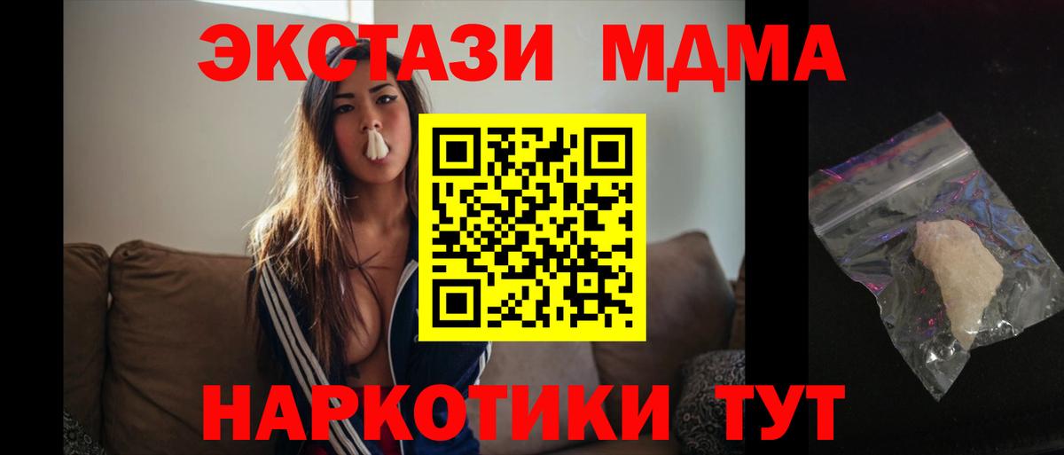 МДМА молли Азов