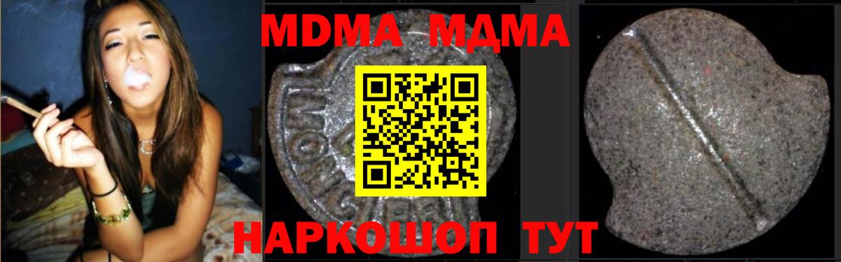 MDMA  Вход с VPN  Азов  МДМА молли  МДМА молли 