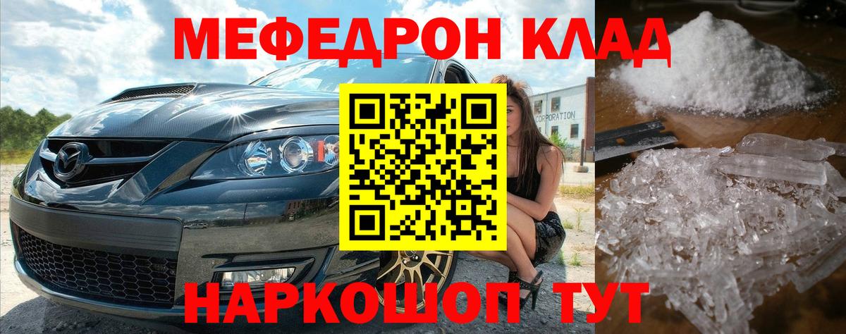 Меф  Вход с VPN  МЕФ  Азов  Меф 4 MMC  МЯУ-МЯУ VHQ 