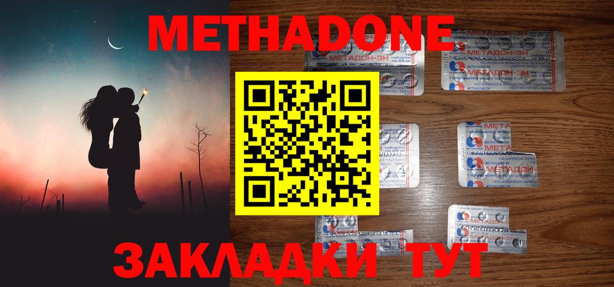 Метадон мёд Азов
