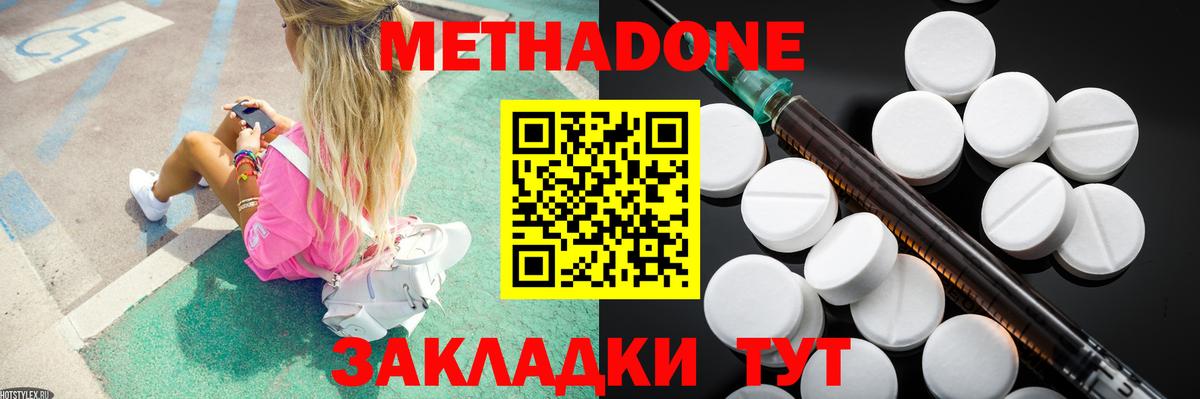 Азов  Метадон methadone  МЕТАДОН белоснежный  Вход с VPN 