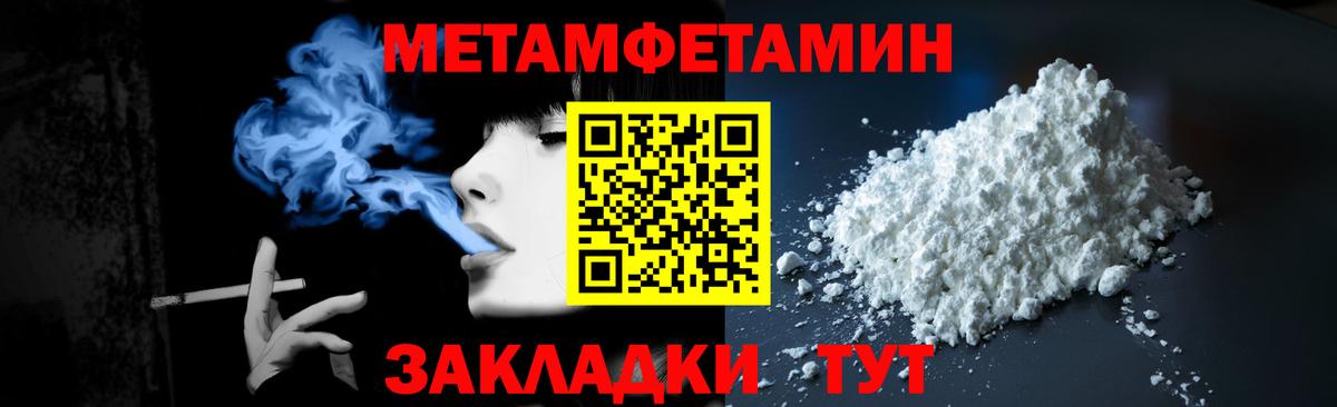 Первитин винт Азов