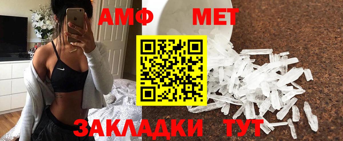 Метамфетамин витя  Метамфетамин витя  Метамфетамин  Азов  Вход с VPN 