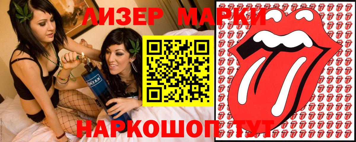 Марки 25I-NBOMe 1500мкг  Марки 25I-NBOMe 1500мкг  Азов  Вход с VPN 